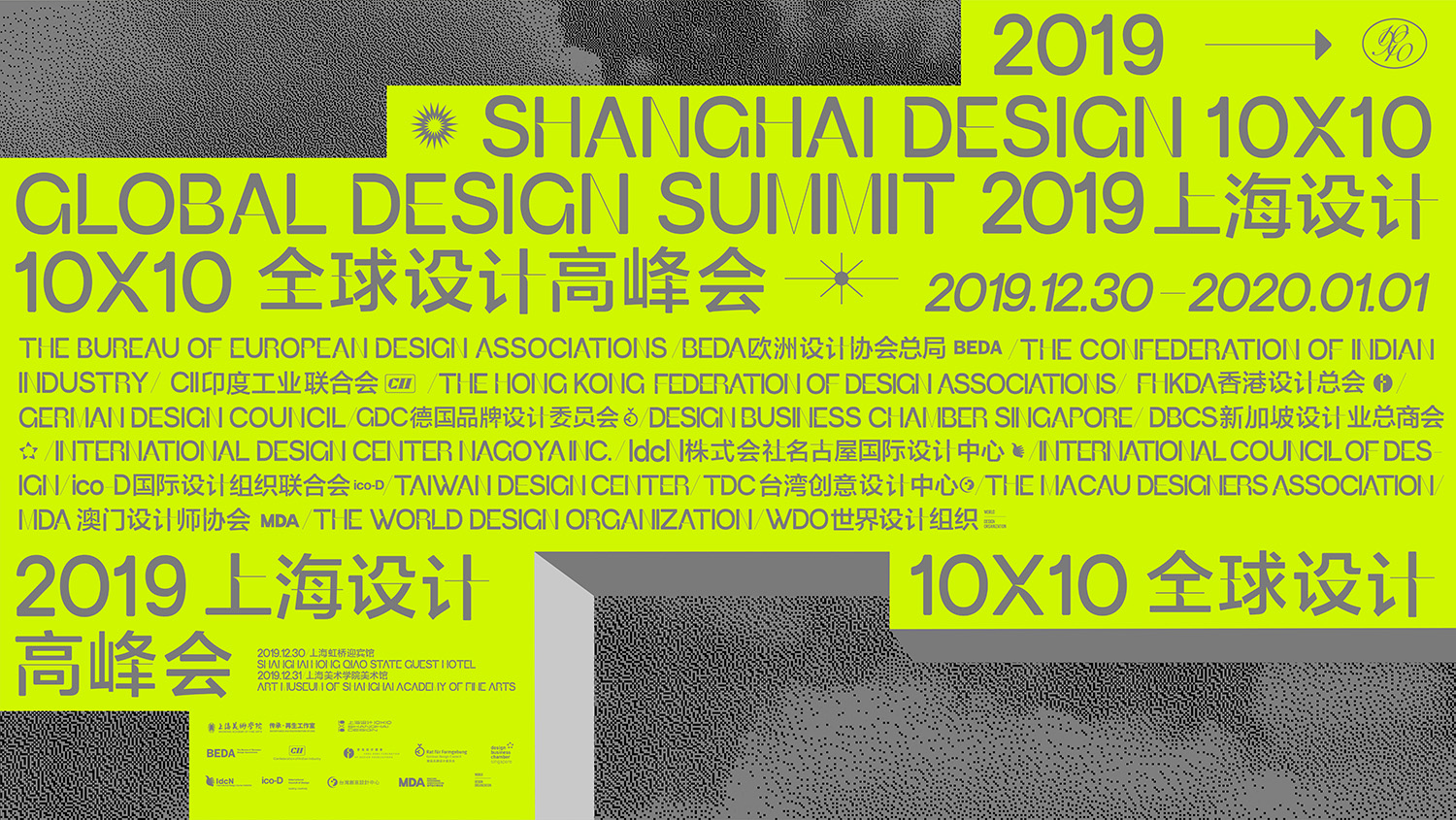全球设计高峰会回顾短片